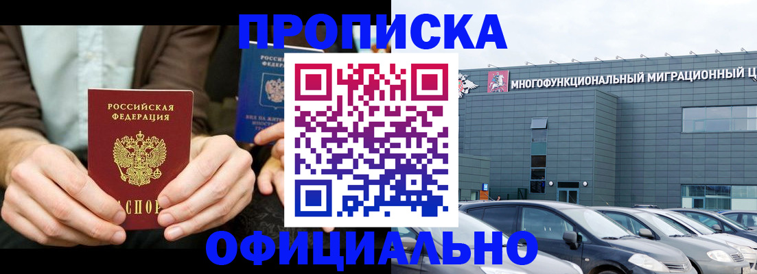 временная регистрация законно в Порхове