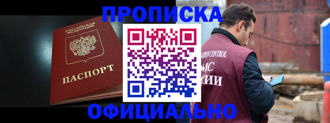 миграционный учет в Порхове